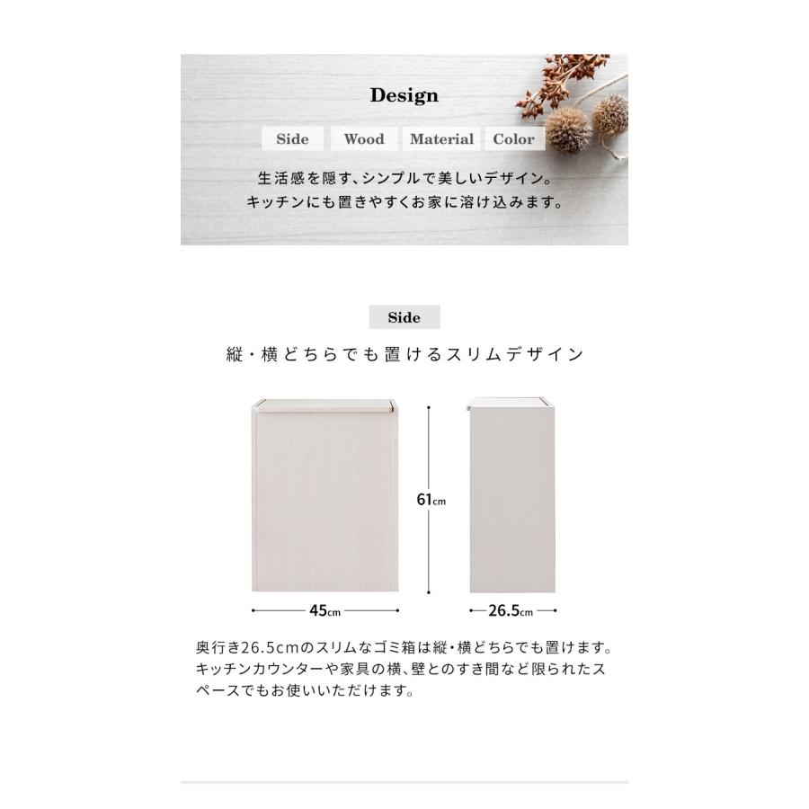 蓋つき ダストボックス Chere シェール 木目調 45L キッチンペール ごみ箱 ふた付き 縦型 ごみばこ 代引不可 | ブランド登録なし | 07