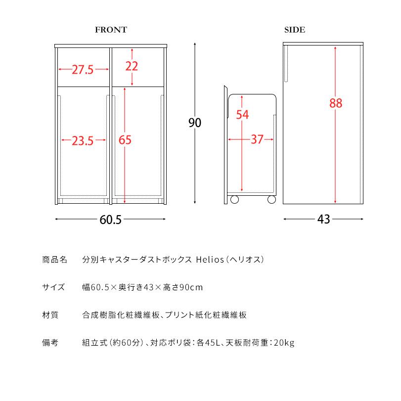 木製分別キャスターダストボックス Helios ゴミ箱 おしゃれ 分別 縦型 スリム 45L キャスター付き インテリア ごみ箱 ダストボックス くずかご 代引不可_4