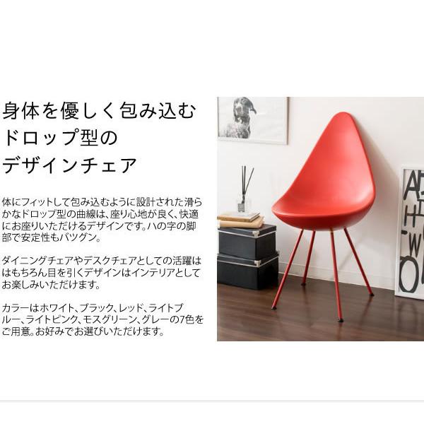 しずく型デザインチェア ダイニングチェア カフェチェア デスクチェア