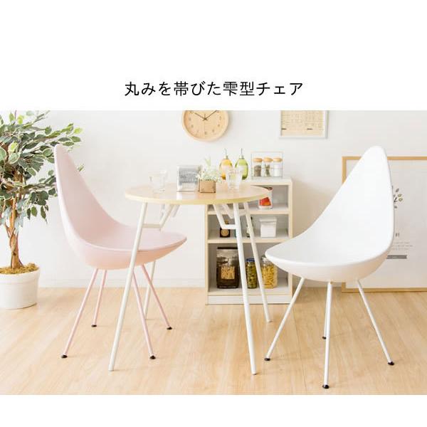 しずく型デザインチェア ダイニングチェア カフェチェア デスクチェア