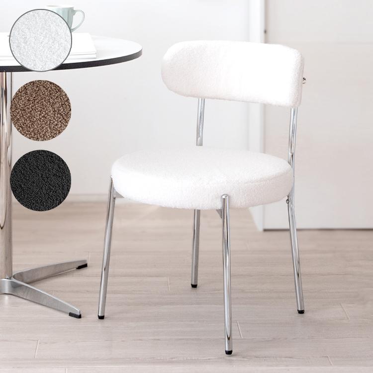 ダイニングチェア Anti アンティー ダイニング 椅子 ブークレ生地