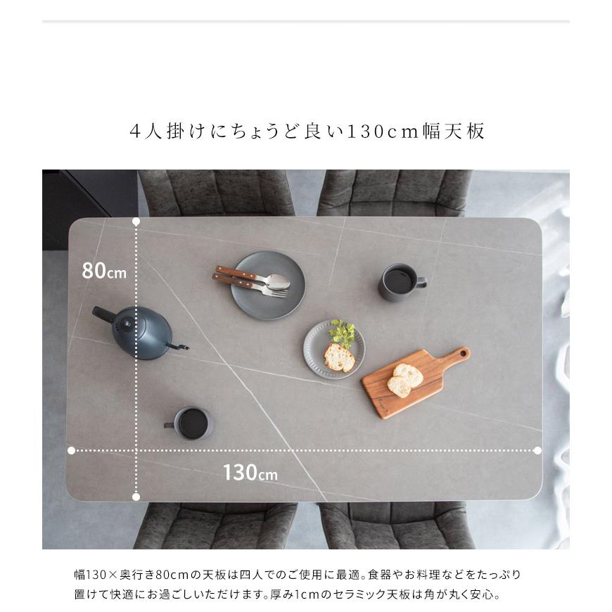 セラミック天板ダイニングテーブル Lement 幅130cm ダイニングテーブル