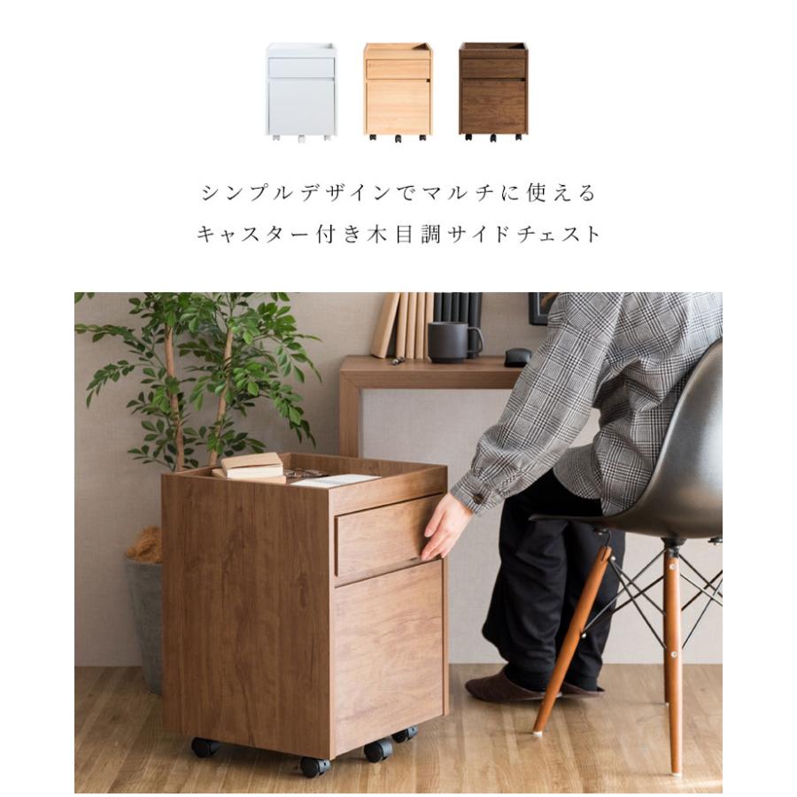 キャスター付き サイドチェスト Lezele ルゼル 2段 引き出し デスク