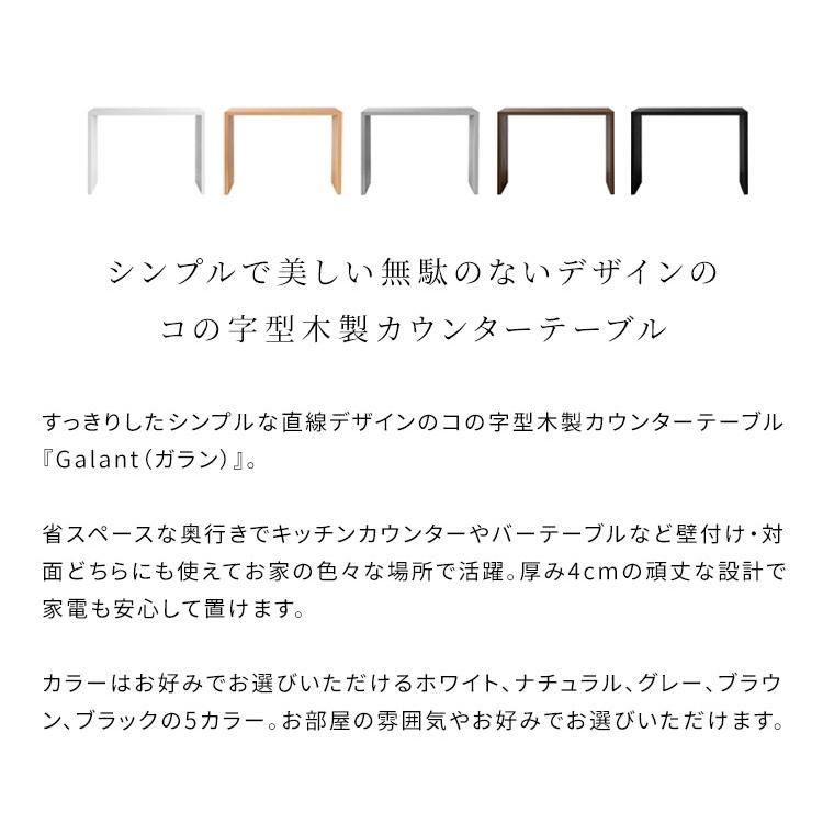高さ90cm シンプルカウンターテーブル 幅120cm 奥行40 ビサージュ ネオ