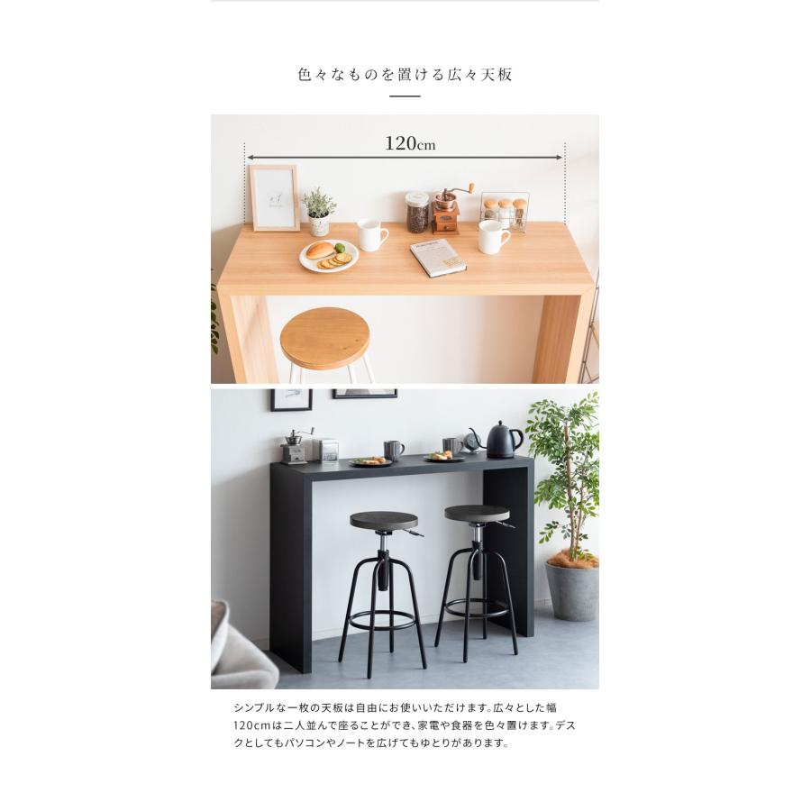 高さ90cm シンプルカウンターテーブル 幅120cm 奥行40 ビサージュ ネオ
