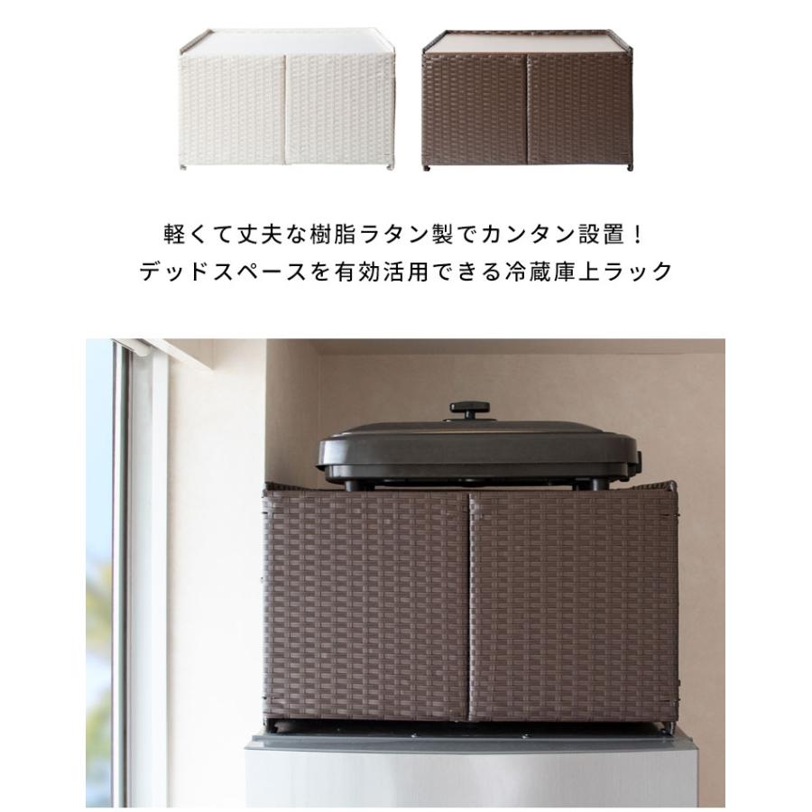 冷蔵庫上ラック Rifero レンジ上ラック キッチン収納 冷蔵庫上 レンジ