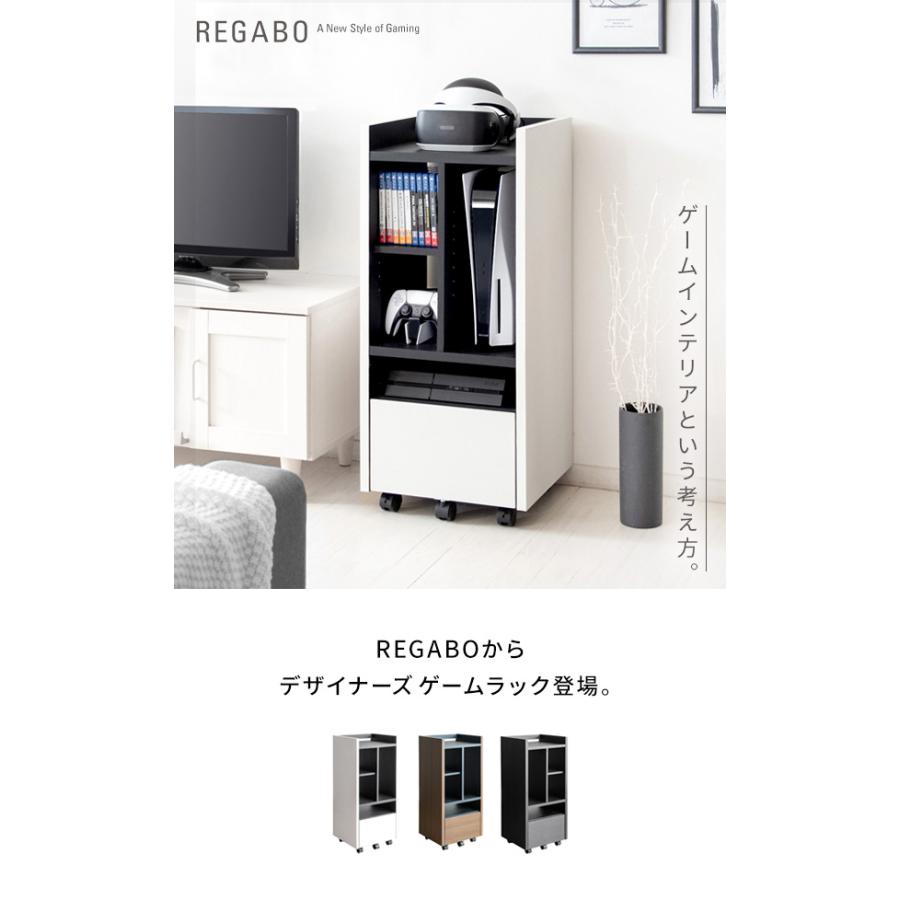 ゲーム機ラック REGABO レガボ PS5対応 キャスター付きゲーム 収納棚