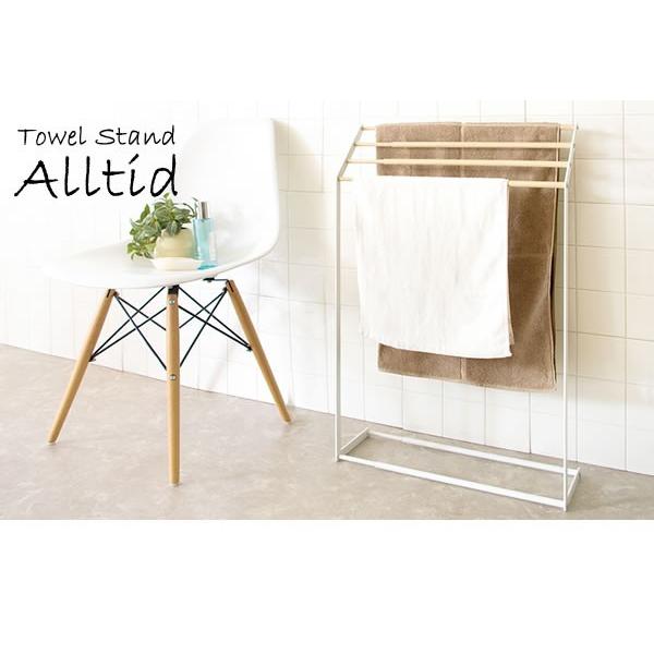 伸縮タオルスタンド Alltid アルティード バスタオルハンガー 伸縮