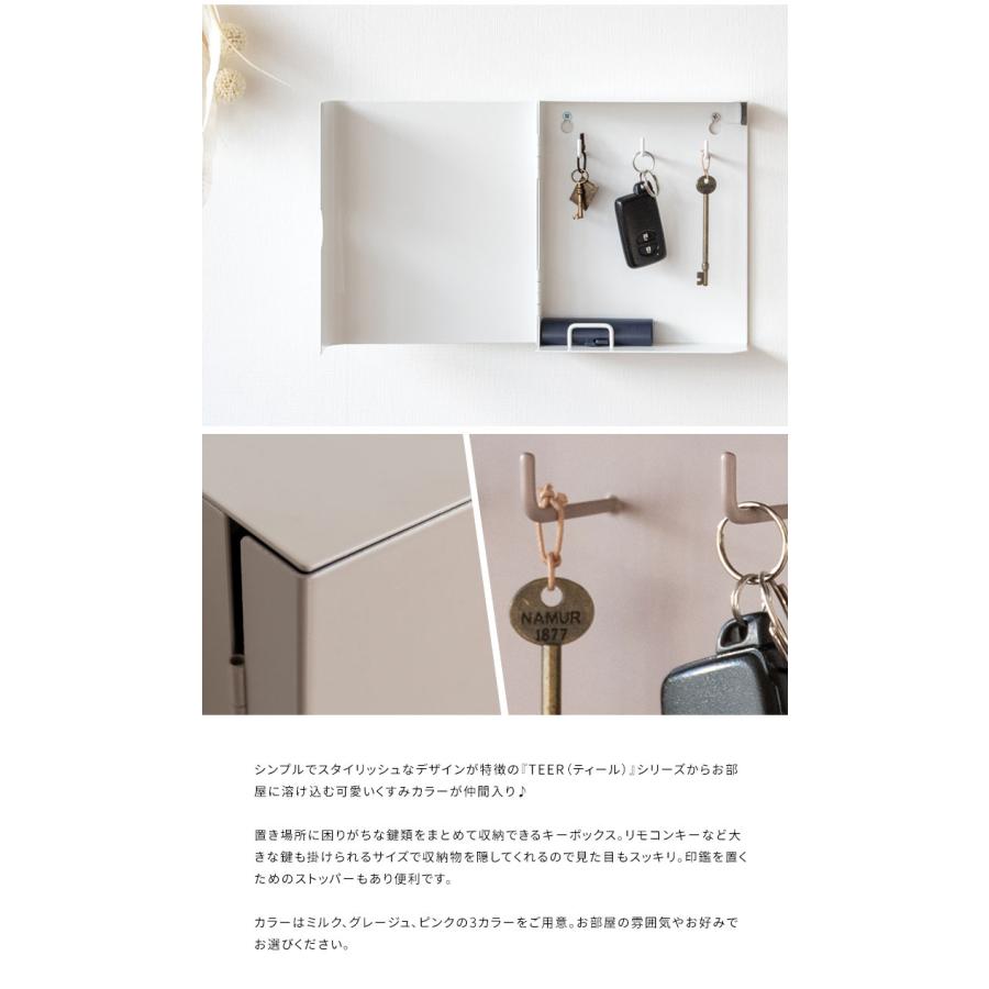 キーボックス TEER ティール くすみカラー かわいい おしゃれ 鍵収納