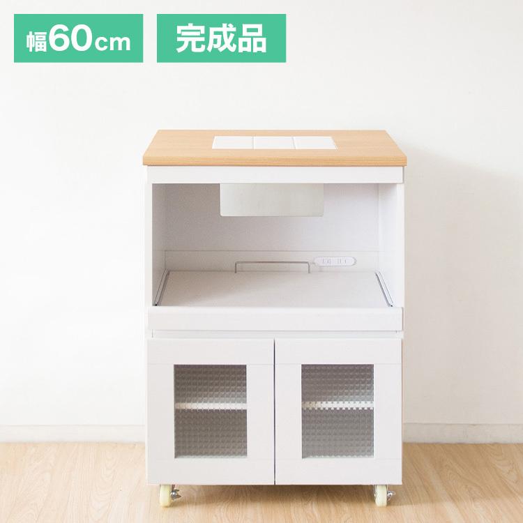 完成品でお届け キャスター付き レンジ台 キッチンラック Semplice センプリチェ 幅60cm コンセント付き レンジワゴン キッチンワゴン ワゴン 代引不可