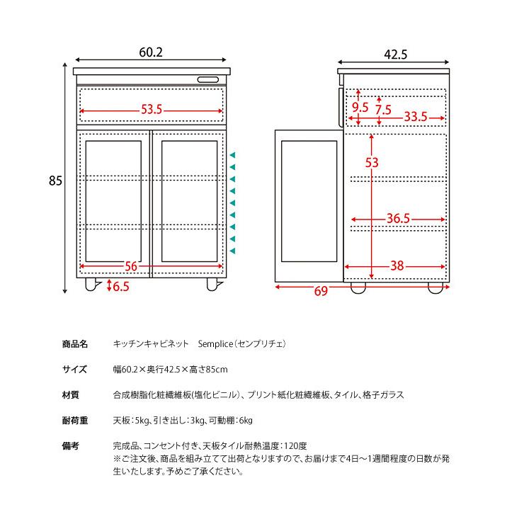 完成品でお届け キッチンキャビネット キャスター付き キッチンラック Semplice センプリチェ 幅60cm 食器棚 レンジ台 レンジワゴン キッチン 代引不可｜recommendo｜02