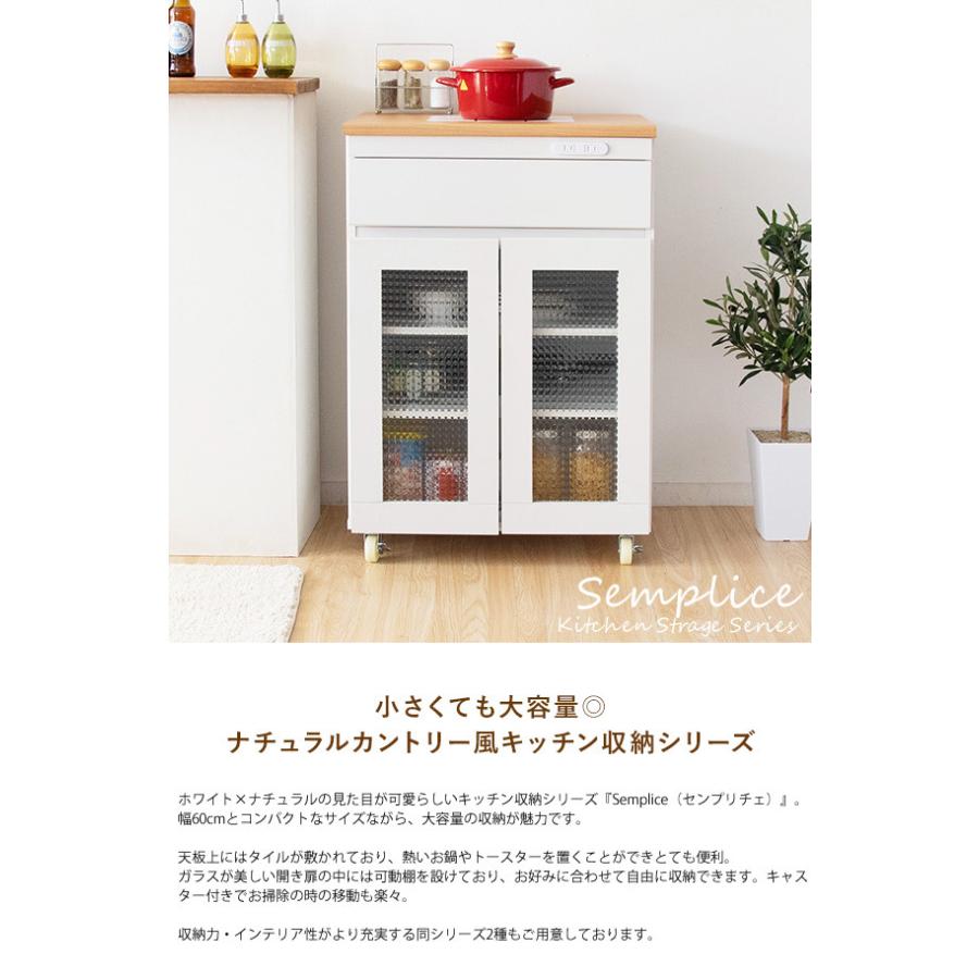 キッチンキャビネット キャスター付き キッチンラック Semplice キッチンキャビネット キャスター付き キッチンラック Semplice
