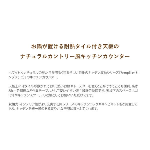 引き出し付き ごみ箱上ラック Semplice センプリチェ 幅80cm コンセント2個口付き キッチンカウンター レンジ台 キッチン収納 代引不可の画像