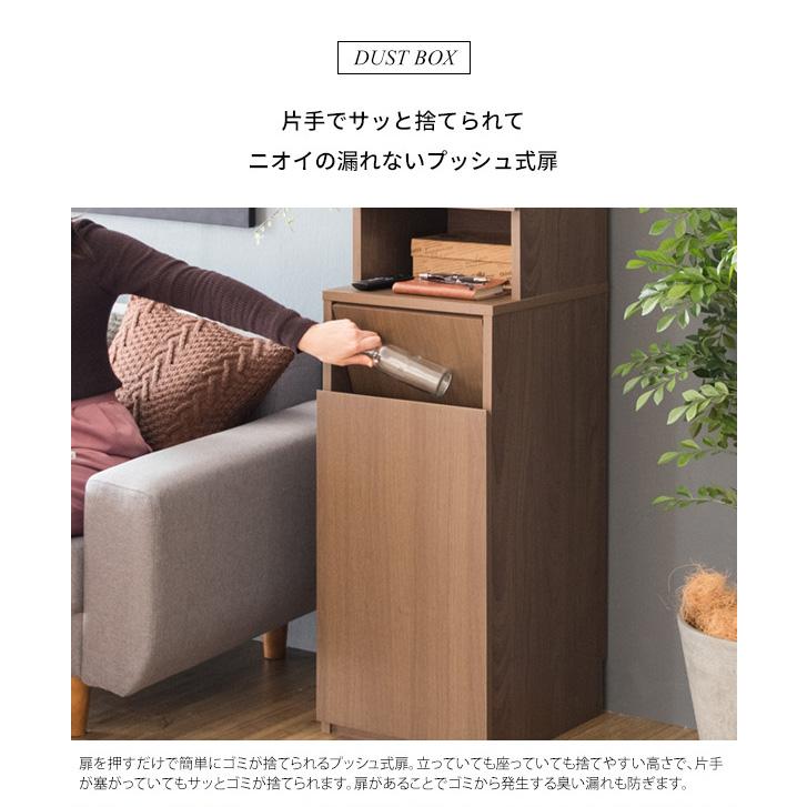 スリム食器棚 ダストボックスラック 幅35cm Rapport ラポール 45