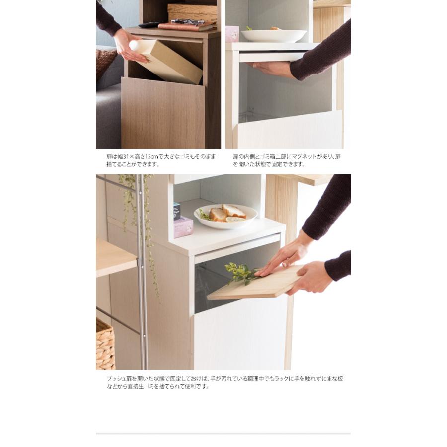 スリム食器棚 ダストボックスラック 幅35cm Rapport ラポール 45