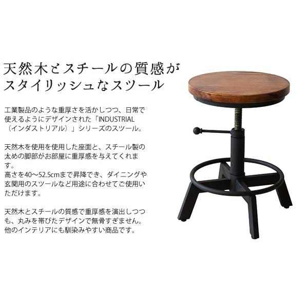 昇降スツール INDUSTRIAL インダストリアル バーチェア