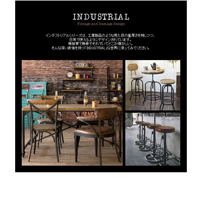 昇降スツール INDUSTRIAL インダストリアル バーチェア