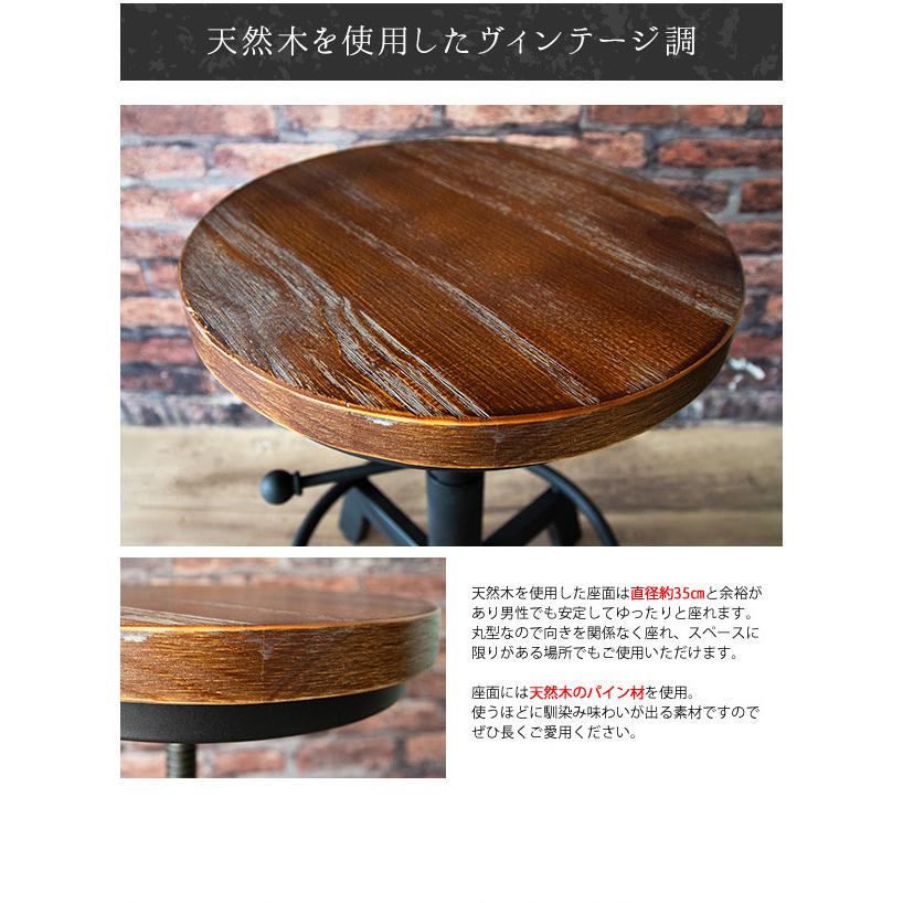 昇降スツール INDUSTRIAL インダストリアル バーチェア カウンター