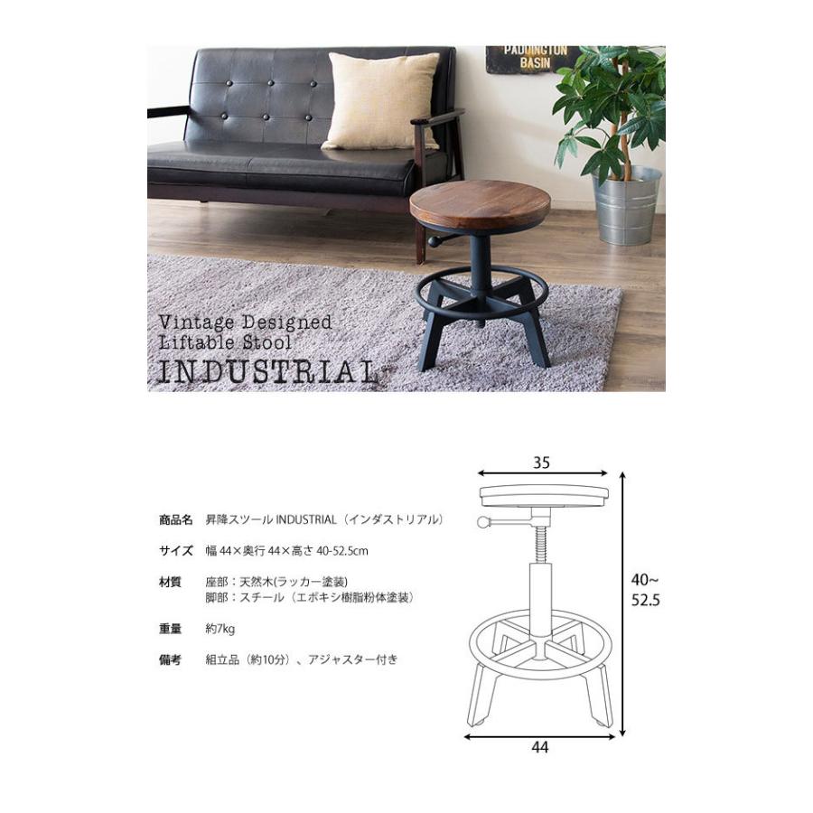昇降スツール INDUSTRIAL インダストリアル バーチェア カウンター