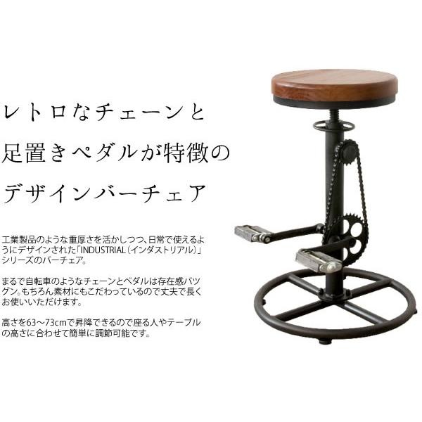 バーチェア INDUSTRIAL インダストリアル カウンターチェア チェア