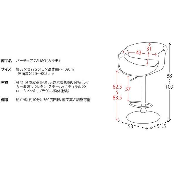 バーチェア CALMO カルモ カウンターチェア チェア 椅子 いす 代引不可｜recommendo｜09