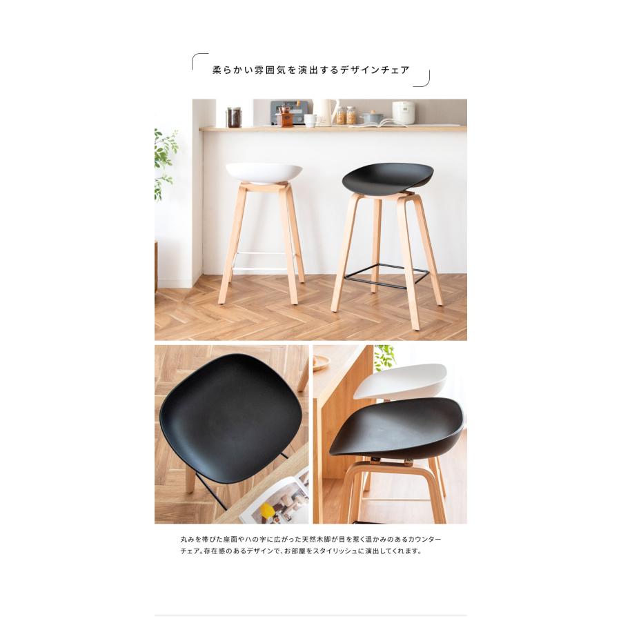 カウンターチェア Piatto ピアット バーチェア バースツール おしゃれ
