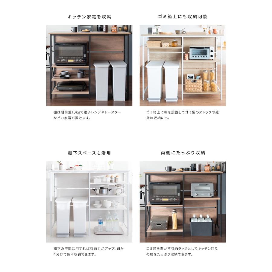 キッチンカウンター ゴミ箱収納 幅120.5×奥行45×高さ86cm 創愛