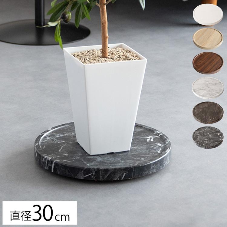 プランタースタンド 幅30cm Treno MST-D300 マルチスタンド トレーノ