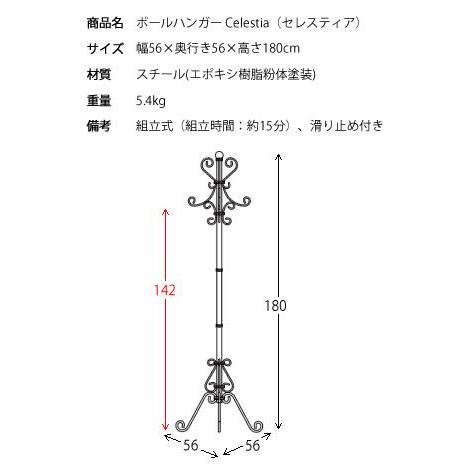 Celestia（セレスティア） ポールハンガー 高級感のあるゴールドカラー