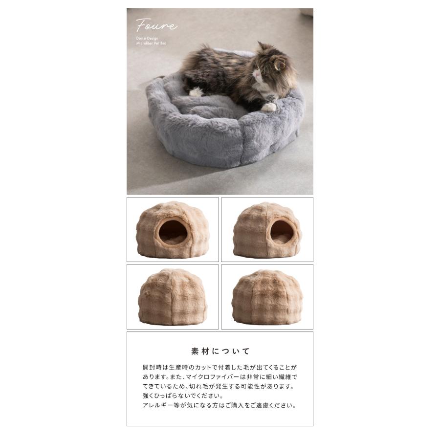 ペットベッド 小サイズ 幅43cm 奥行43cm 高さ35cm ふわとろ 猫 ベッド