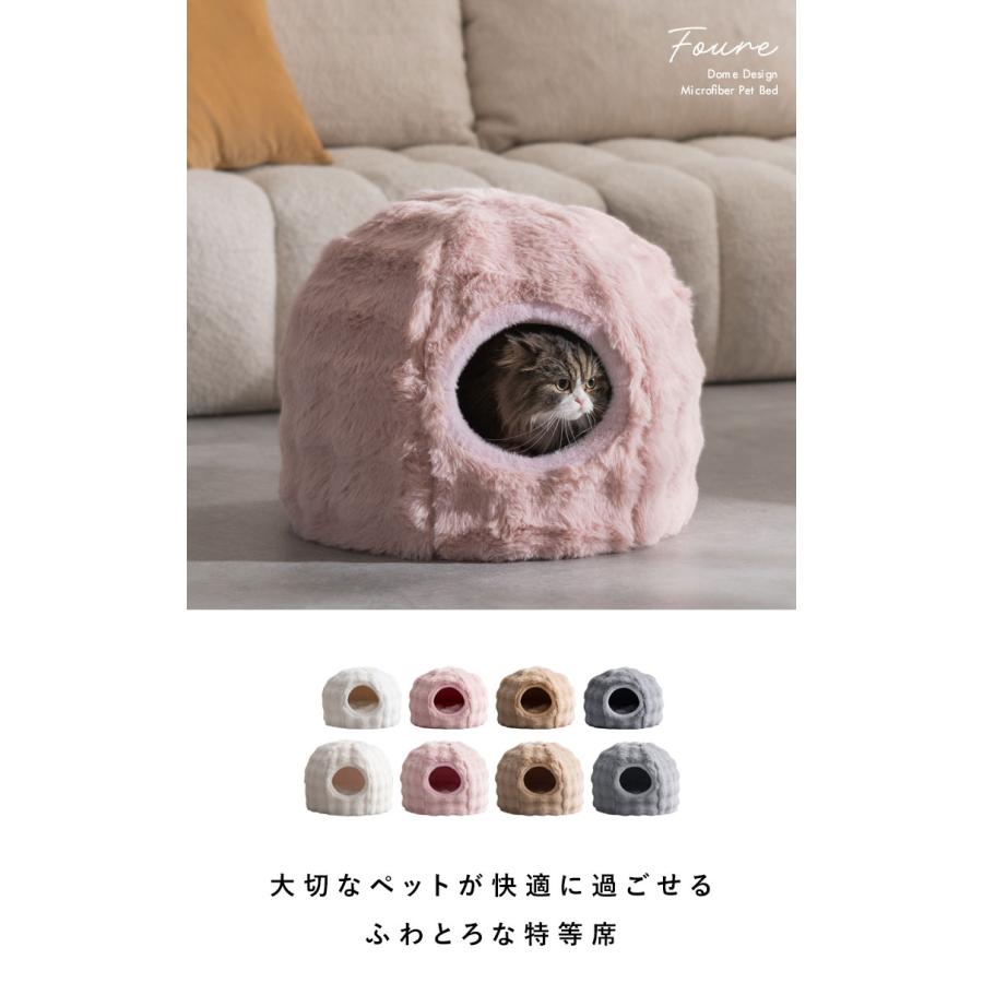 ペットベッド 小サイズ 幅43cm 奥行43cm 高さ35cm ふわとろ 猫 ベッド