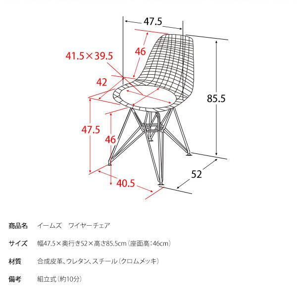 イームズ ワイヤーチェア DKR イームズチェア リプロダクト ワイヤーメッシュチェア デザイナーズチェア ミッドセンチュリー おしゃれ チェア 椅子 代引不可｜recommendo｜05
