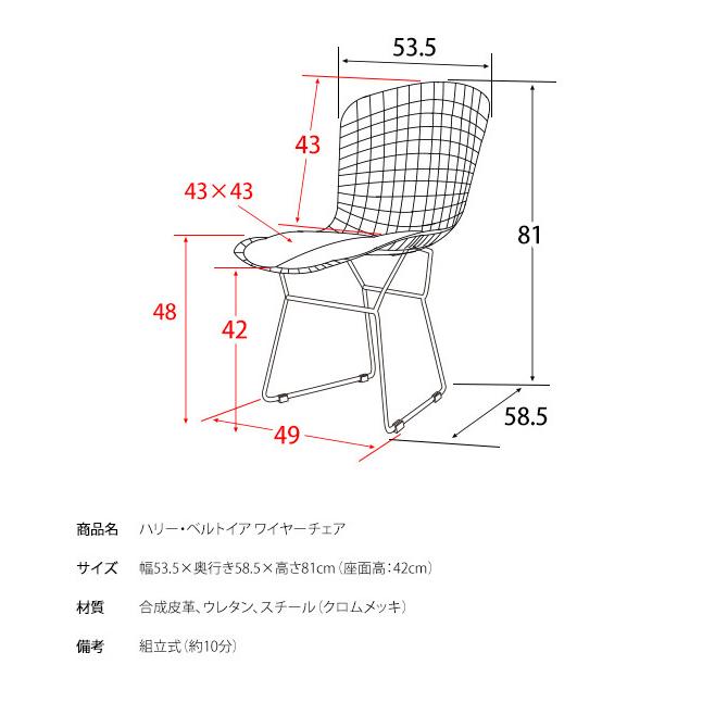 ハリー・ベルトイア ワイヤーチェア ダイニングチェア リプロダクト ワイヤーメッシュチェア デザイナーズチェア ミッドセンチュリー おしゃれ 代引不可｜recommendo｜05