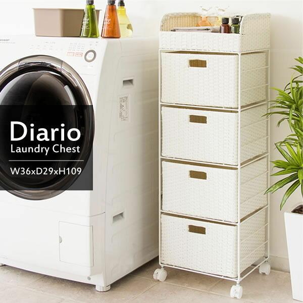 ラタン調 ランドリーチェスト Diario ディアリオ 4段 幅36cm 高さ109cm ランドリーボックス ランドリー収納 キャスター付き 代引不可