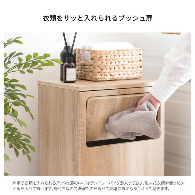 ランドリーラック プッシュ扉 キャスター付き Raison レゾン 