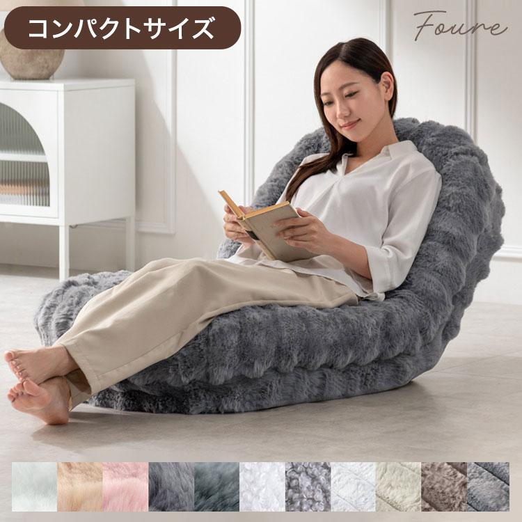 ふわとろソファベッド コンパクトサイズ フール 座椅子 ソファ ベッド