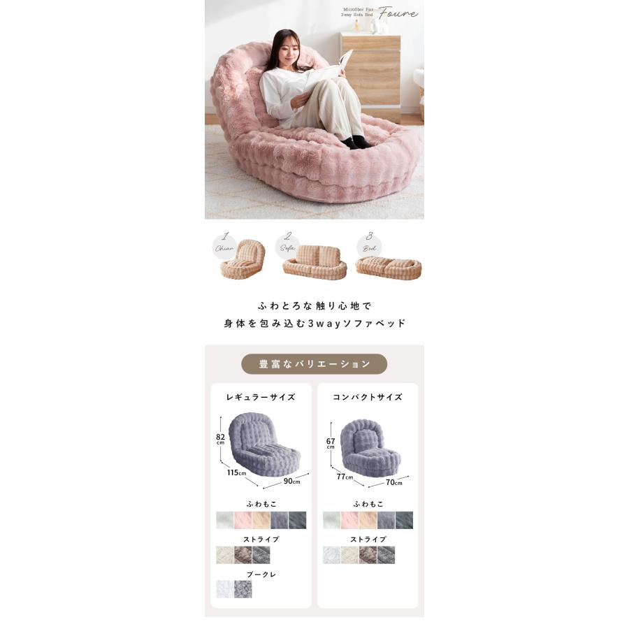 ふわとろソファベッド コンパクトサイズ フール 座椅子 ソファ ベッド