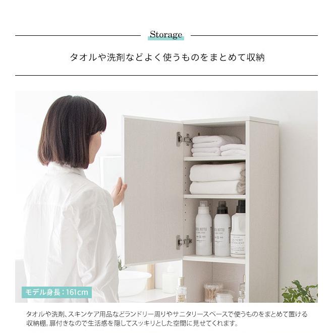 サニタリーチェスト Allonge アロンジェ 幅35cm ランドリー収納 すき間