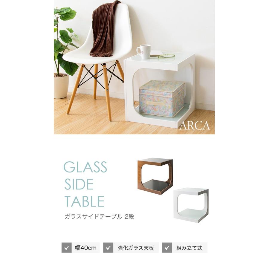 ALKA（アルカ） サイドテーブル ガラス 幅40cm ホワイト ブラウン 2段
