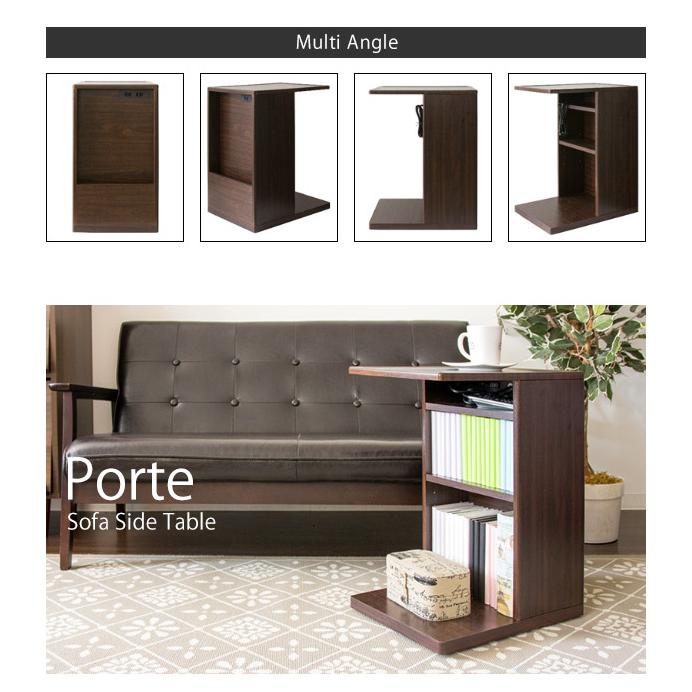 サイドテーブル ST-550 ソファサイドテーブル Porte ポルテ コーヒー