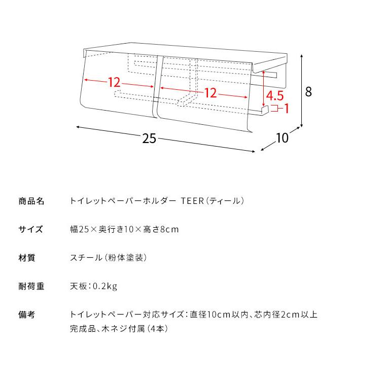 トイレットホルダー TEER ティール くすみカラー かわいい おしゃれ ペーパーホルダー トイレ 2連 トイレットペーパーホルダー 2連 棚付き 代引不可｜recommendo｜05