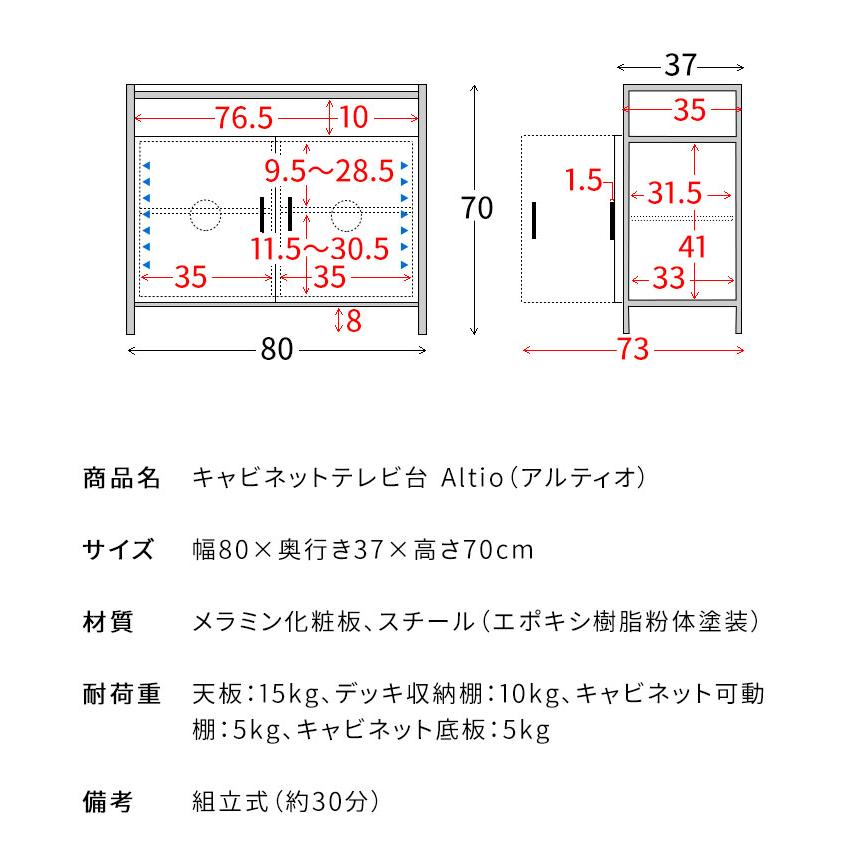 テレビ台 TVラック キャビネット 32型 高さ70 幅80 ハイタイプ TV台