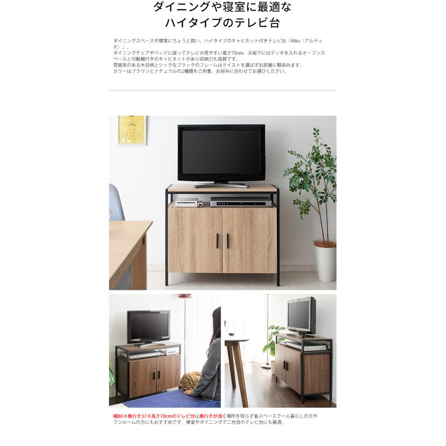 キャビネットテレビ台 Altio アルティオ 高さ70cm ハイタイプ テレビ台 テレビボード キャビネット付き リビング収納 TVボード 代引不可｜recommendo｜05