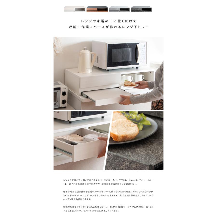 レンジ下ラック Avenir レンジ下トレー レンジ下収納 レンジ下 レンジ