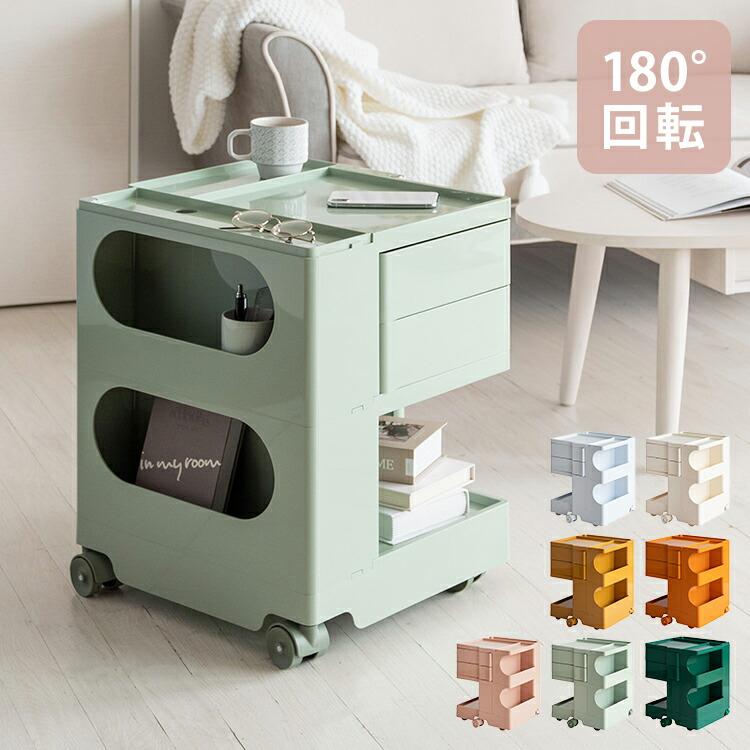 マルチワゴン Pluna プルーナ ロータイプ キャスター付き四面収納