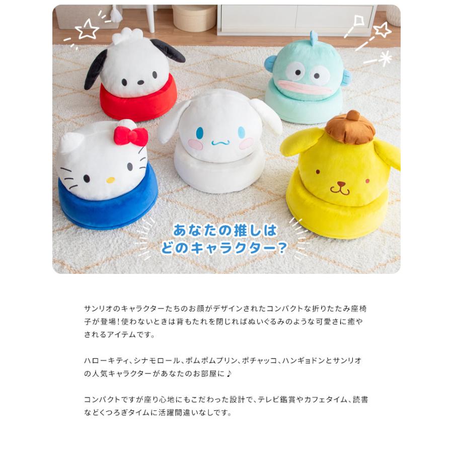 キティちゃん　座椅子 楽天市場】座椅子 コンパクト座椅子 サンリオキャラクターズ