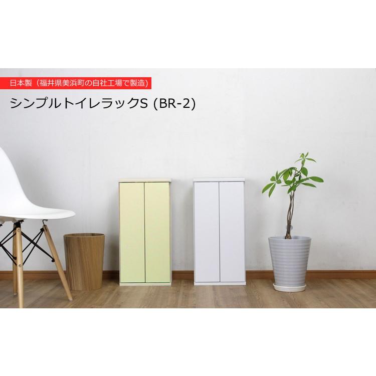 日本製 スリム トイレラック 幅30cm 奥行16cm 木製 トイレ 収納 隙間