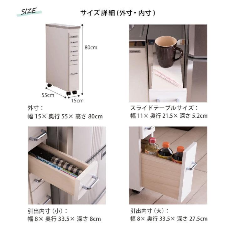 日本製 完成品 ステンレスキッチンワゴン 幅15cm 引出タイプ キッチン