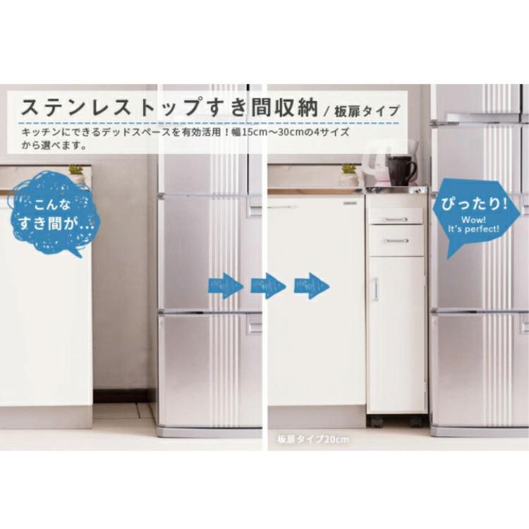日本製 完成品 ステンレスキッチンワゴン 幅25cm 引出タイプ キッチン