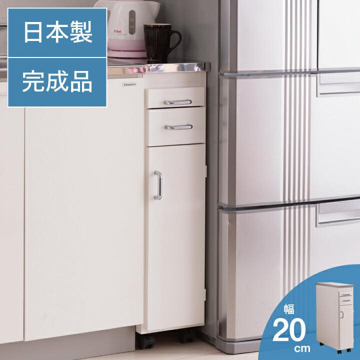 日本製 完成品 ステンレスキッチンワゴン 幅20cm 扉タイプ キッチン収納 隙間収納 国産 キャスター付き スライドテーブル付き 隙間収納 すき間収納 代引不可